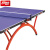 【赞商品】红双喜(DHS) 乒乓球台 可折叠 室内比赛型T2828乒乓球桌 内附乒乓拍+乒乓球+网架