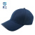 星工（XINGGONG）防碰撞工作帽安全帽 运动型防撞帽 内胆式鸭舌可定制 藏青色XGM-1