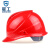 星工（XINGGONG）透气安全帽 ABS建筑工地电力施工防砸头盔免费印字红色