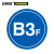 安赛瑞 楼层指示标识  B3F 直径300mm 39495