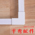 安凯路（An kai lu） PVC线槽明装接头配件 三通转角阳角阴角转角拐角 配50*25线槽 平弯/个
