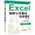 Excel 函数 公式查询与应用宝典（第3版）