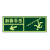 星工（XINGGONG）安全出口地贴夜光地贴荧光指示牌提示荧光通道牌 疏散方向 右上箭头安全楼梯5个装