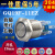 一佳不锈钢防水金属按钮开孔19mm LED带灯自锁开关GQ19F-11EZ/S 24V 红色 单独按钮