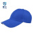 星工（XINGGONG）防碰撞工作帽安全帽  深蓝色XGM-1