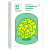 第一推动丛书 综合系列：皇帝新脑 2020年诺贝尔物理学奖得主 罗杰·彭罗斯作品