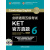 正版 剑桥通用五级考试KET官方真题 6(含MP3光盘1张 KET考试历年真题 外语教学