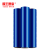 膜王世家 缠绕膜打包膜 50cm宽 pe拉伸膜工业包装膜保鲜膜自粘性搬家打包捆扎保护膜 2.5KG蓝色280m