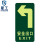 星工（XINGGONG）安全出口地贴夜光地贴荧光指示牌提示荧光通道牌 疏散方向 左转安全出口5个装