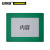 安赛瑞 库位定位地贴（绿-A4）地贴保护框 耐磨PVC地贴标识 312×398mm 11768