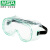 梅思安（MSA）防护眼罩 防风 防刮防雾 抗冲击防护眼镜  9913221