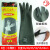 三蝶耐酸碱工业防化手套 黑色B型36/45/60-L加长款型橡胶乳胶劳动防护手套 B型36厘米 L