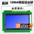 USBDM LCD1602/12864液晶显示屏 带背光STM32显示屏 智能设备 LCD 屏 LCD12864显示屏—5V蓝屏（不含排针）