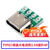 USB头转接板Type-c/MicroUSB USB公头USB转2.03.0母座/公头 mini TYPEC母座大电流转2.54插针4P