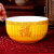 千年慈（QIAN NIAN CI） 景德镇陶瓷寿碗定制烧字寿辰礼品碗中式套装陶瓷饭碗老人生日寿辰回礼 韩式福寿禧黄（一碗一勺礼盒装）