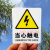 当心触电标识牌 标示标贴 安全警示标牌 中英文电力安全标识贴纸SN9718