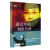 隐蔽战线春秋书系·传记卷：潘汉年的情报生涯