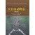 天目山动物志:第二卷:volume II:蛛形纲:蜘蛛目 瘿螨总科:Arachnida:Aranea