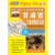 西北地区公路里程地图册 甘肃省、宁夏回族自治区（2016版 全新升级）