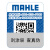 马勒（MAHLE）高风量空调滤芯滤清LA1298(秦15-17秦EV300宋16-17仅限15mm厚度用