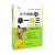 小学奥数举一反三 四年级（B版）小学生4年级数学思维训练 从课本到奥数上下册同步练习册测试题辅导