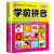 学前拼音 幼儿园汉语拼音教材书 学认字母声母韵母整体认读音节带四声调3-6周岁宝宝大班一年级儿童基础