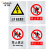 安全标识牌 安全警示牌 有电危险警示贴 配电箱电力车间验厂PVC标识牌警告标志标示牌定做 500*400mm