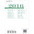 2016年全国中医药专业技术资格考试大纲与细则 中医妇科专业（中级）