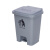 星工（XINGGONG）办公室家用脚踏式塑料垃圾桶 生活废物垃圾桶定制 20L加厚灰色脚踏桶