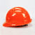 谋福CNMF9180高强度ABS透气 安全帽工程帽 防砸建筑防砸安全帽可定制 定制收费(三筋透气ABS安全帽 橙色)