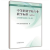 正版 中等职业学校专业教学标准(试行) 公共管理与服务类(第一辑) 中华人民共和国教育