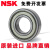 进口轴承 16000 16001 16002 16003 16004 16005 16006/NSK FAG16003-2Z 铁盖密封/NSK 其他/NSK