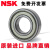 进口轴承6000 -DU6006ZZ高速DDU高NSK 6002ZZ陶瓷球工业包装（无盒子） 其他