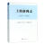 上海新闻志：1993-2002 社会科学 书籍 分类 新闻出版 档案管理