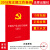 (2018)中国共产党支部工作条例(试行)(64开)