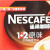 雀巢（Nestle） 授权原味100条咖啡1+2速溶咖啡粉 特浓香醇礼学生咖啡原味盒装 原味100条盒装-送随机45条