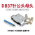 TaoTimeClub 焊线式DB37针公头母头 37针插头 37芯接插件 金属外壳 DB37外壳 塑料外壳 10个
