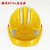 JSP洁适比 威力9安全帽工地施工ABS安全头盔劳保帽反光条高强度建筑 黄色 【9011款+反光条】