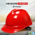 谋福 CNMF 9520 加厚透气安全帽工程帽定制收费  （V型加厚三面透气安全帽） 可定制logo 红色 整箱40个