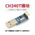 TaoTimeClub CH340T模块 USB转串口/下载器/ISP下载模块 支持WIN7