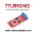 TaoTimeClub 单片机TTL转RS485模块 485转串口UART电平互转 硬件自动控制流向