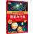 【正版包邮】英国少儿插画百科·恒星与行星 机械工业出版社