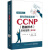 思科网络实验室CCNP<路由技术>实验指南(第2版)/思科系列丛书