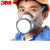 3M1201防毒面具 防尘喷漆 甲醛装修异味口罩 防护面罩   防农药面具 实验室用 1201防毒防尘4件套