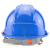 海华（HAIHUA）高强度安全帽ABS头盔 工地建筑电力施工透气劳保工程帽免费印字A8 蓝色 旋钮式调节