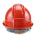 海华（HAIHUA）高强度安全帽ABS头盔 工地建筑电力施工透气劳保工程帽免费印字A8 红色 一指键式调节