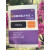 领跑者 新韩国语能力考试（II）专项突破 中级语法  原版引进的TOPIK中级语法用书