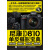 尼康D810单反摄影宝典：相机设置+拍摄技法+场景实战+后期处理