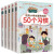 5册小学生要做的50件事要读的50封信要注意的50个细节要知道的50个礼仪要养成50个习惯