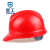 星工（XINGGONG） 安全帽头部防护单筋ABS安全帽监理工程帽工地防砸头盔 免费印字 红色